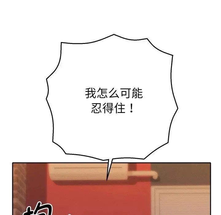她们教会我的事 - 第3话 - page 177