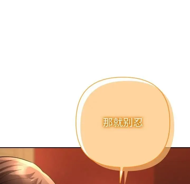 她们教会我的事 - 第3话 - page 179