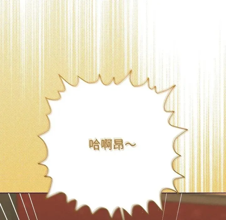 她们教会我的事 - 第3话 - page 185