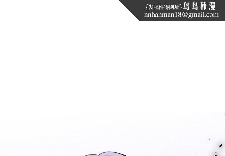她们教会我的事 - 第11話 - page 1