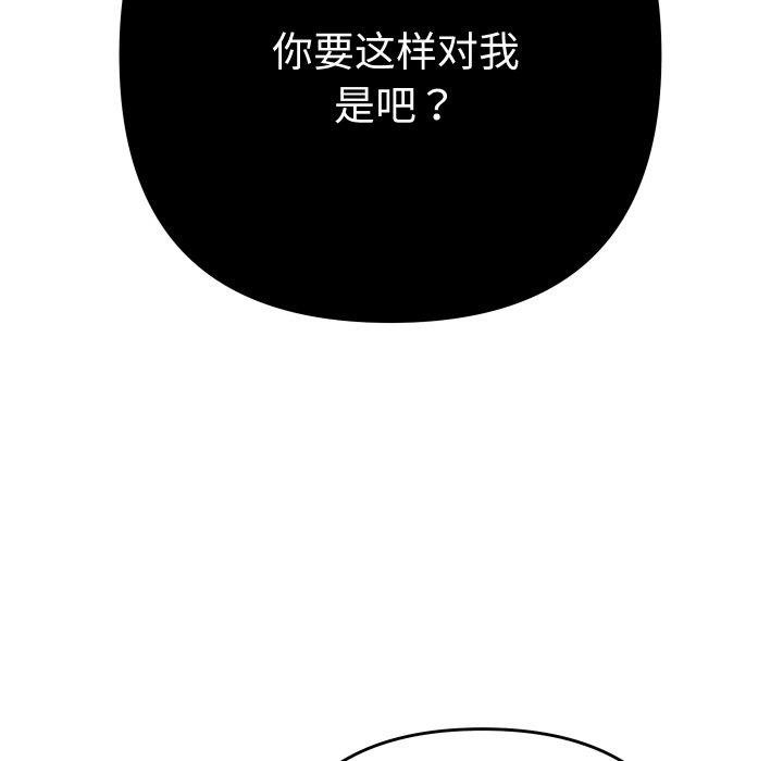 她们教会我的事 - 第11話 - page 5