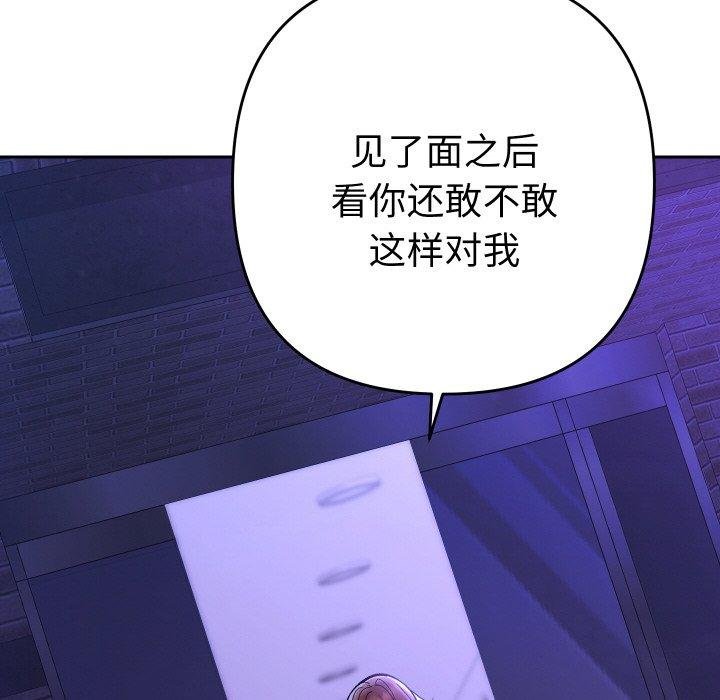 她们教会我的事 - 第11話 - page 6