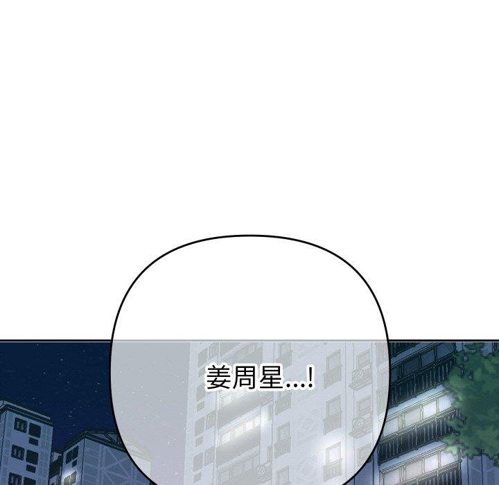 她们教会我的事 - 第11話 - page 8