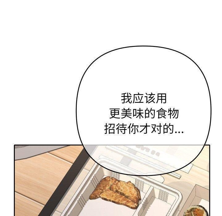 她们教会我的事 - 第11話 - page 10