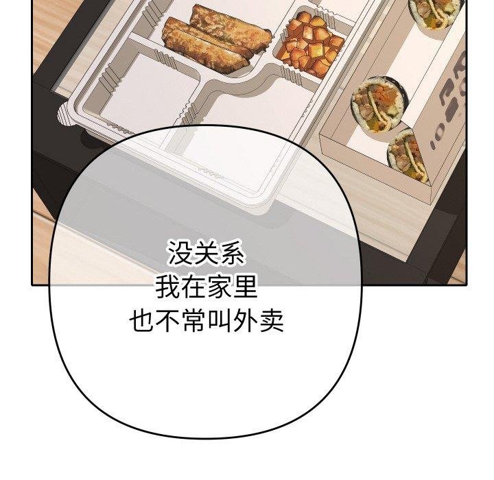 她们教会我的事 - 第11話 - page 11
