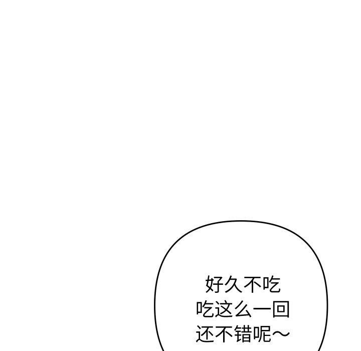 她们教会我的事 - 第11話 - page 12
