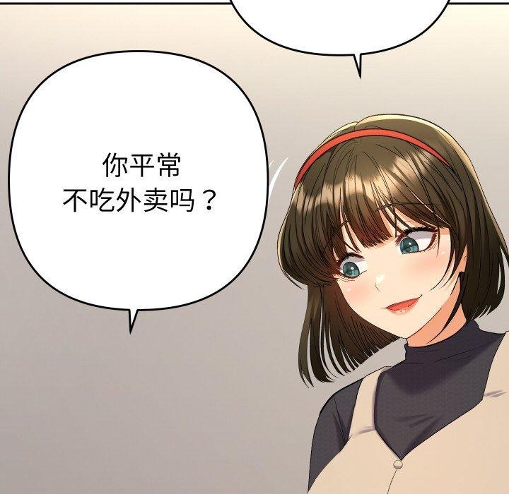 她们教会我的事 - 第11話 - page 13