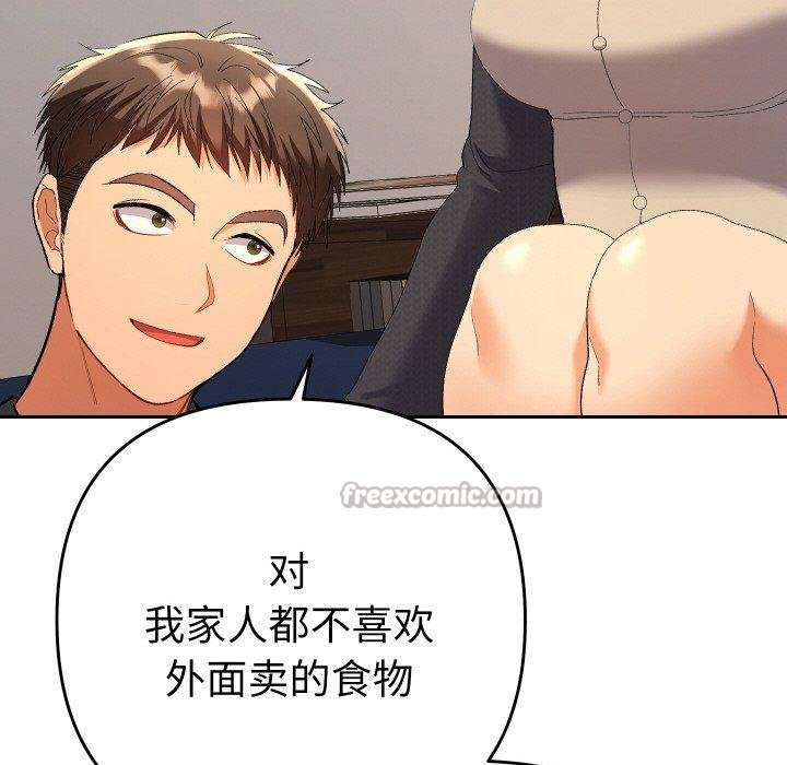 她们教会我的事 - 第11話 - page 14