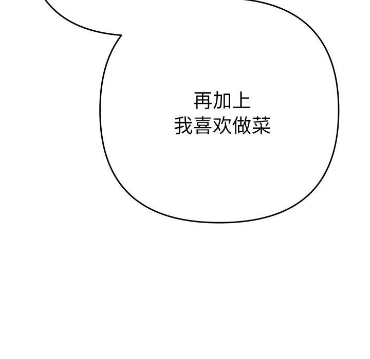 她们教会我的事 - 第11話 - page 15