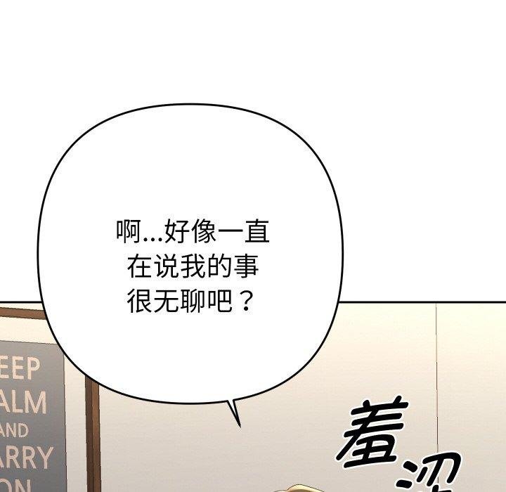 她们教会我的事 - 第11話 - page 16