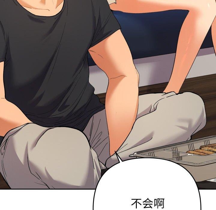 她们教会我的事 - 第11話 - page 18