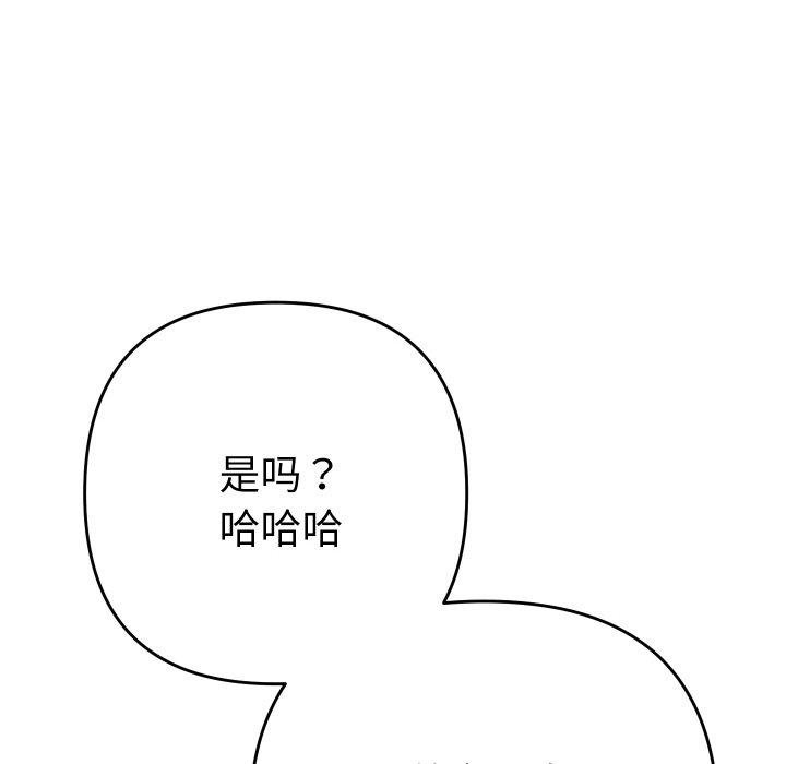 她们教会我的事 - 第11話 - page 23