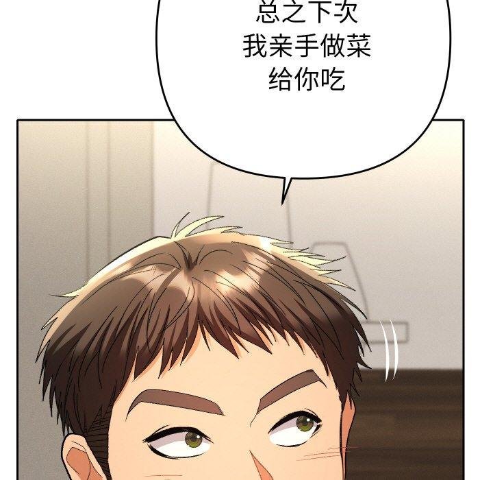 她们教会我的事 - 第11話 - page 24