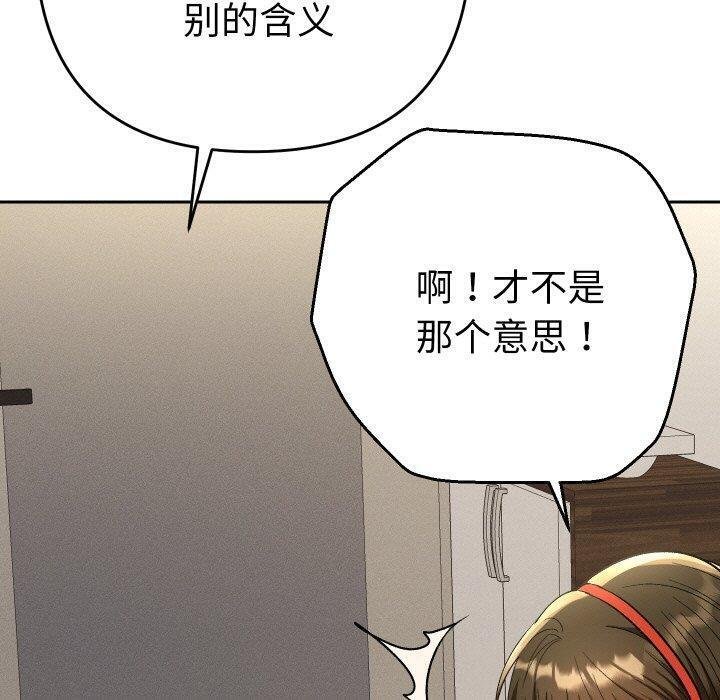 她们教会我的事 - 第11話 - page 30