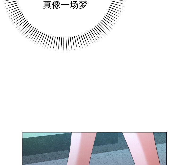 她们教会我的事 - 第11話 - page 32