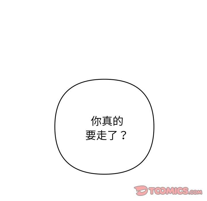 她们教会我的事 - 第11話 - page 36