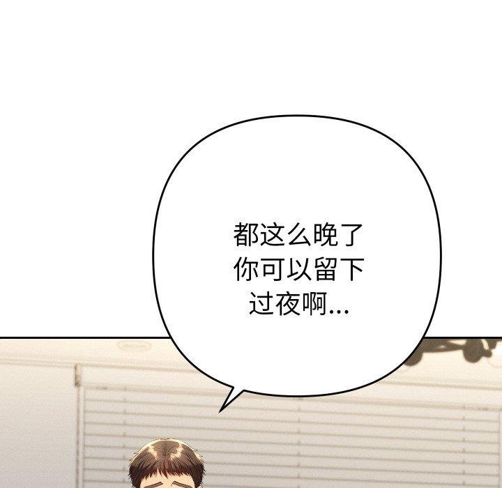 她们教会我的事 - 第11話 - page 37