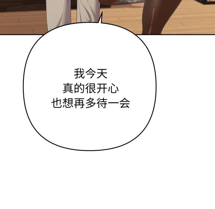她们教会我的事 - 第11話 - page 39