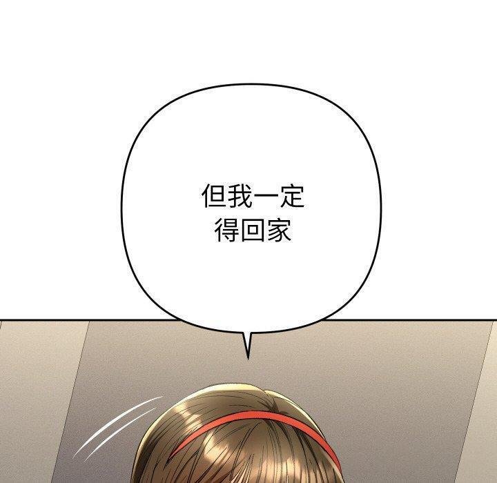 她们教会我的事 - 第11話 - page 40