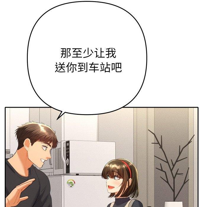 她们教会我的事 - 第11話 - page 43