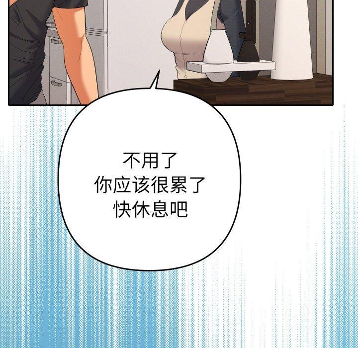 她们教会我的事 - 第11話 - page 44