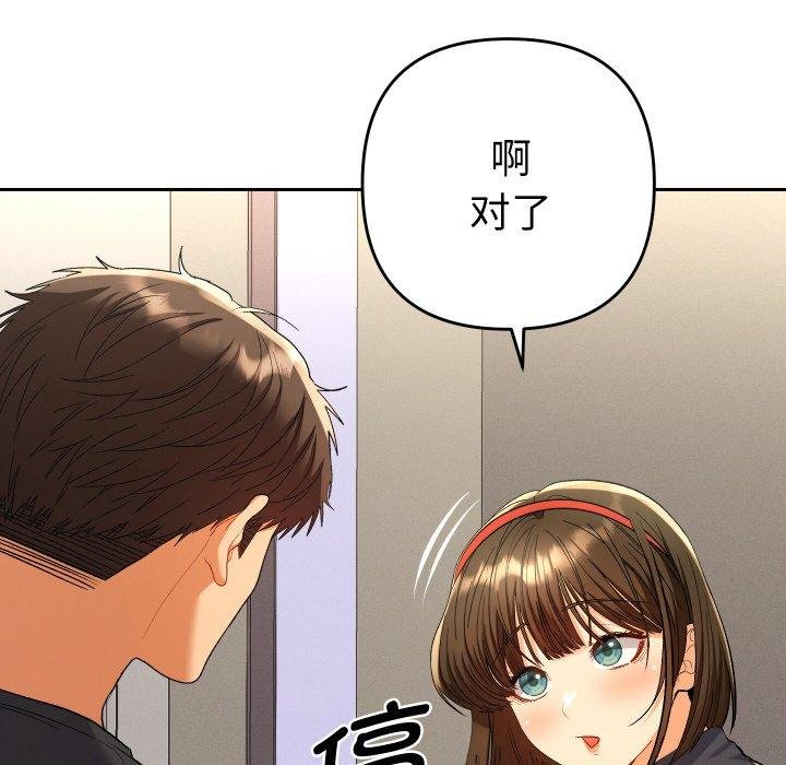 她们教会我的事 - 第11話 - page 51