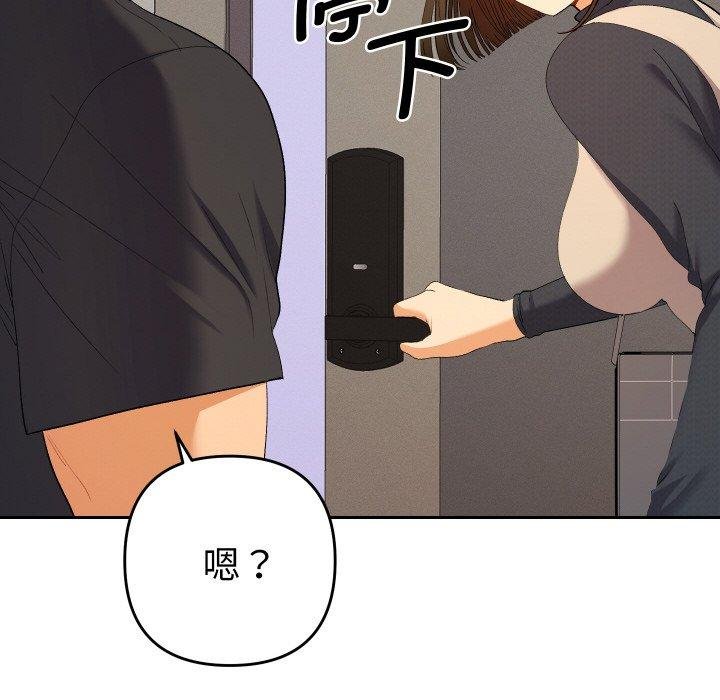 她们教会我的事 - 第11話 - page 52