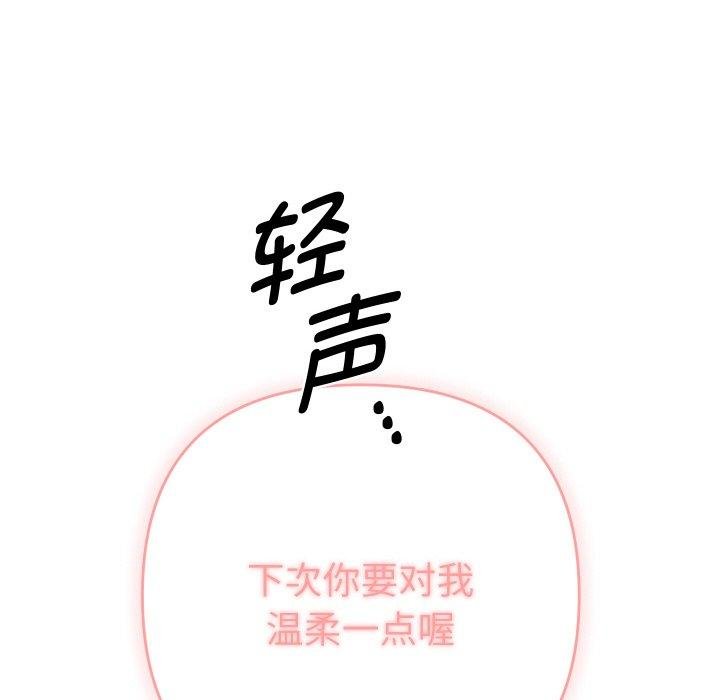 她们教会我的事 - 第11話 - page 53