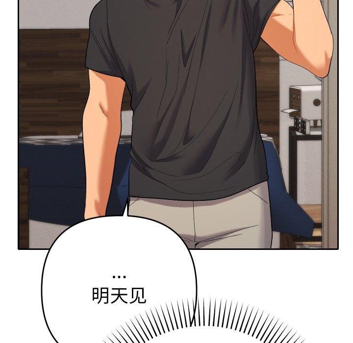 她们教会我的事 - 第11話 - page 57