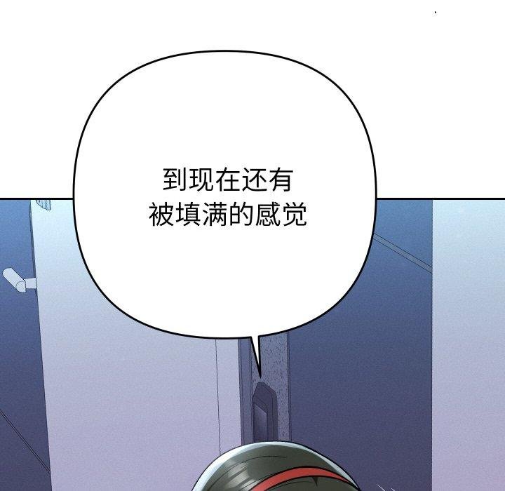 她们教会我的事 - 第11話 - page 59
