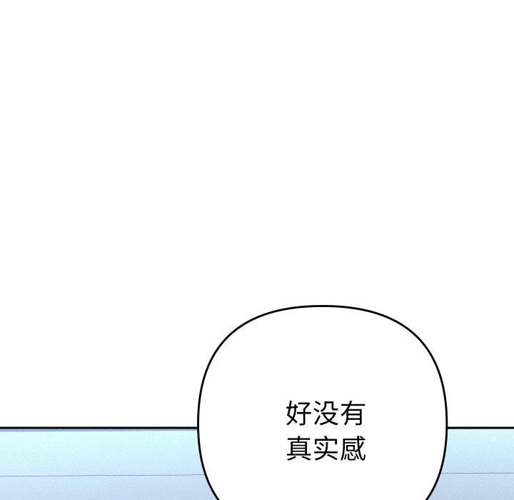 她们教会我的事 - 第11話 - page 61