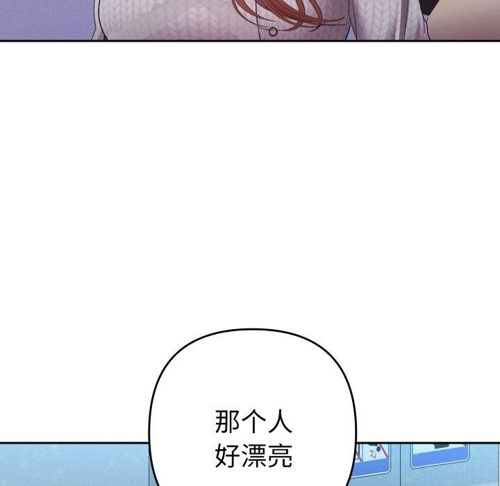 她们教会我的事 - 第11話 - page 66