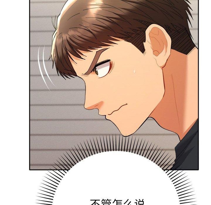 她们教会我的事 - 第11話 - page 72