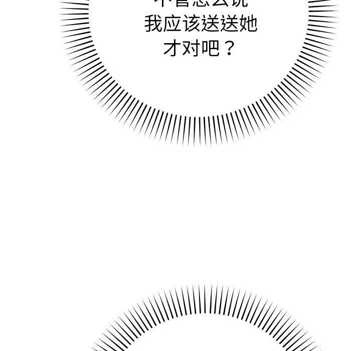 她们教会我的事 - 第11話 - page 73