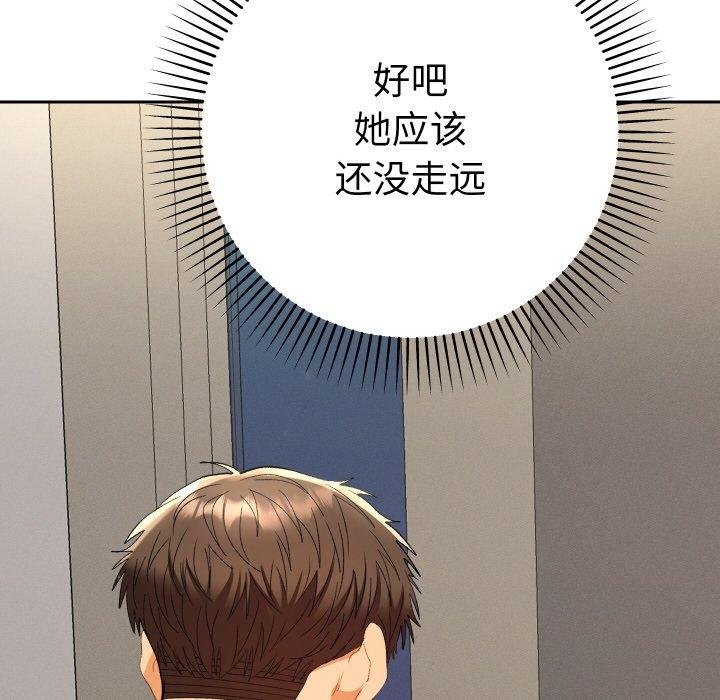 她们教会我的事 - 第11話 - page 74