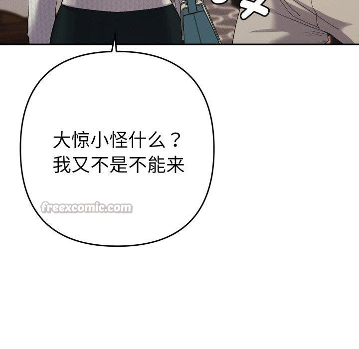 她们教会我的事 - 第11話 - page 84