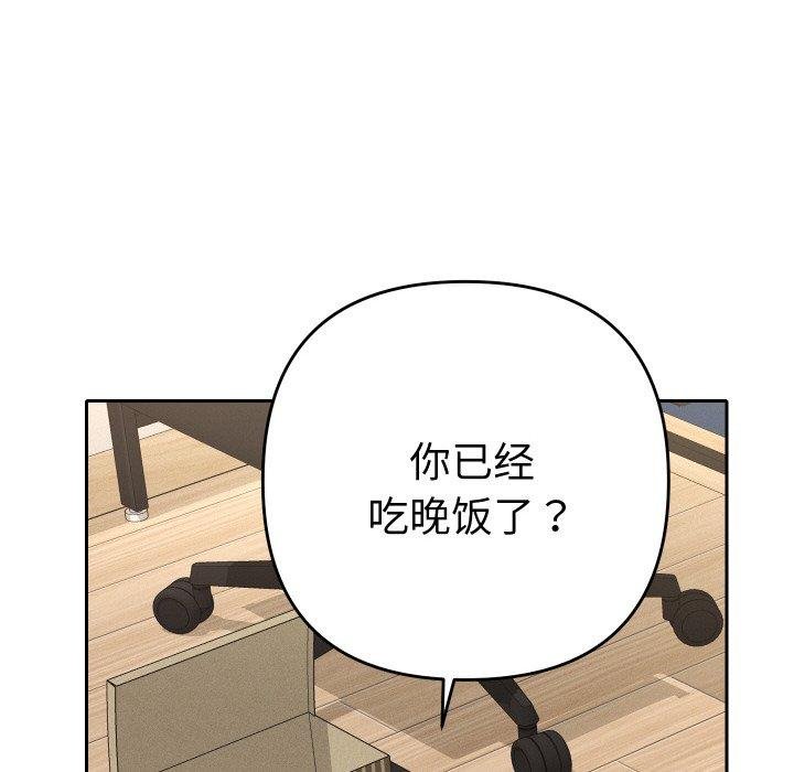 她们教会我的事 - 第11話 - page 85