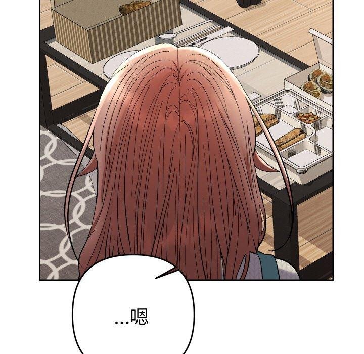 她们教会我的事 - 第11話 - page 86