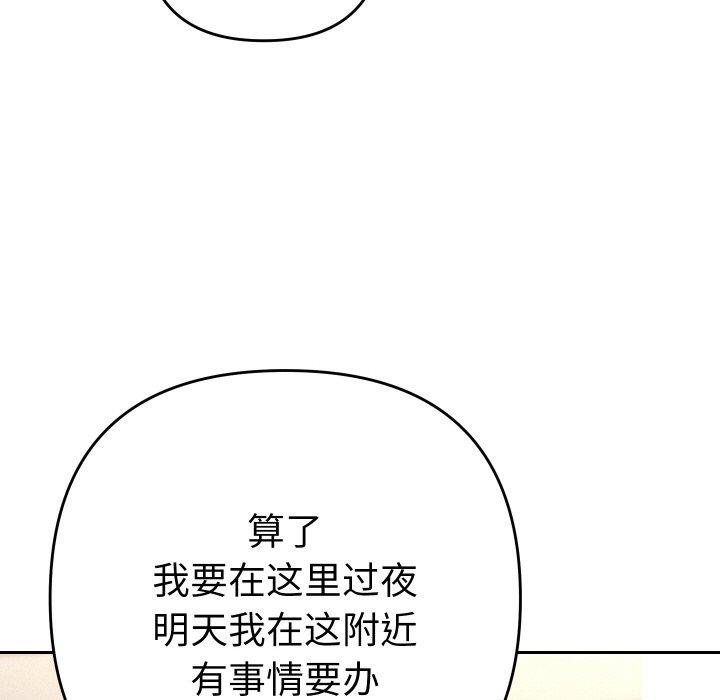 她们教会我的事 - 第11話 - page 87