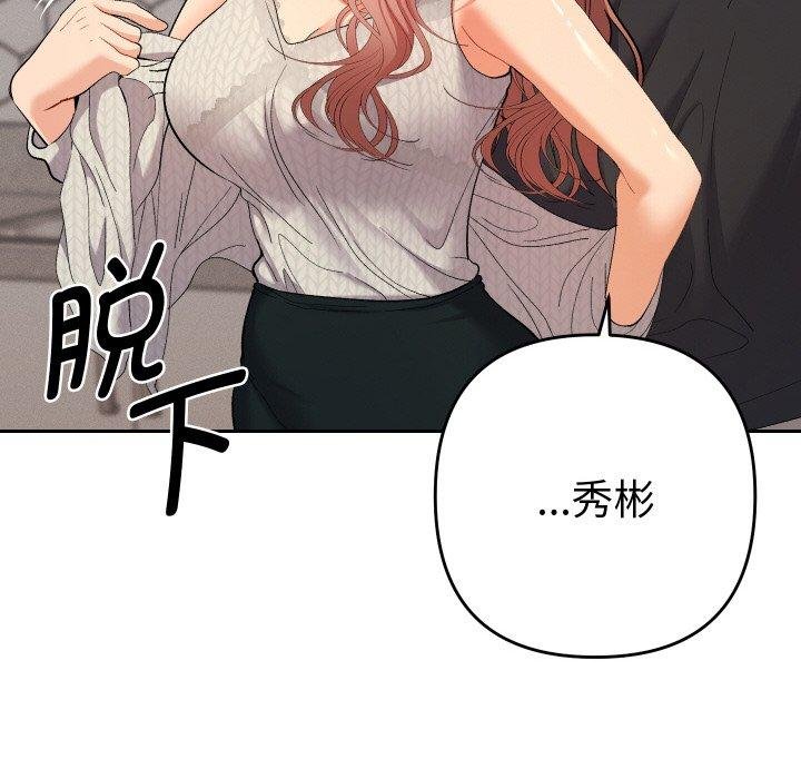 她们教会我的事 - 第11話 - page 89