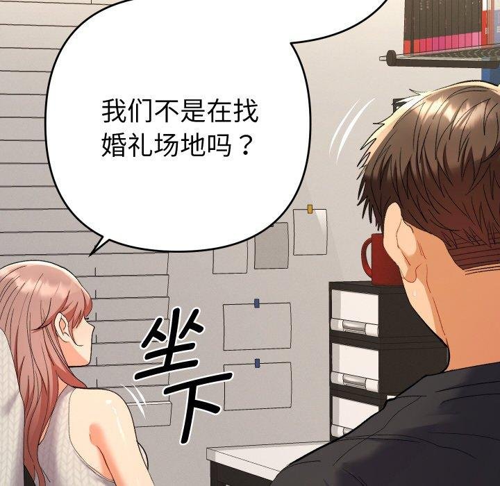 她们教会我的事 - 第11話 - page 91