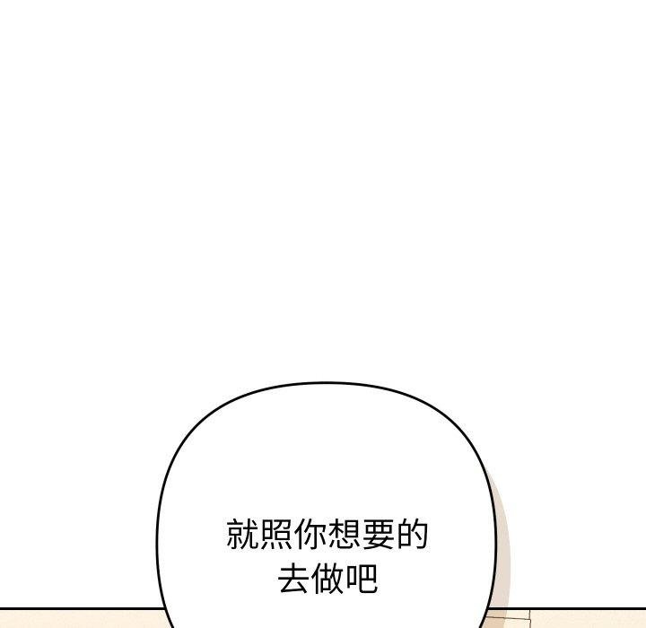 她们教会我的事 - 第11話 - page 93