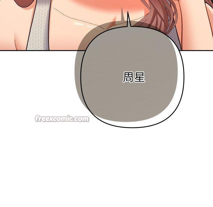 她们教会我的事 - 第11話 - page 98