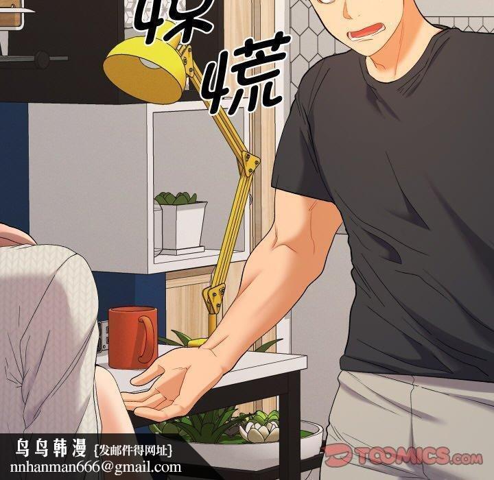 她们教会我的事 - 第11話 - page 100