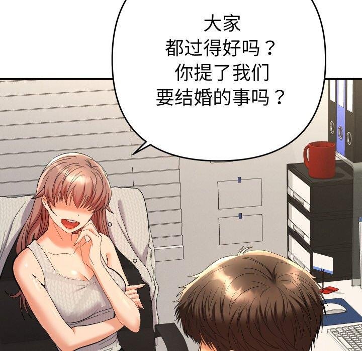 她们教会我的事 - 第11話 - page 103