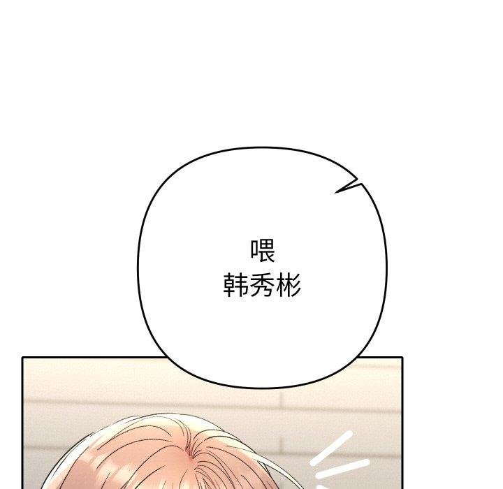 她们教会我的事 - 第11話 - page 105