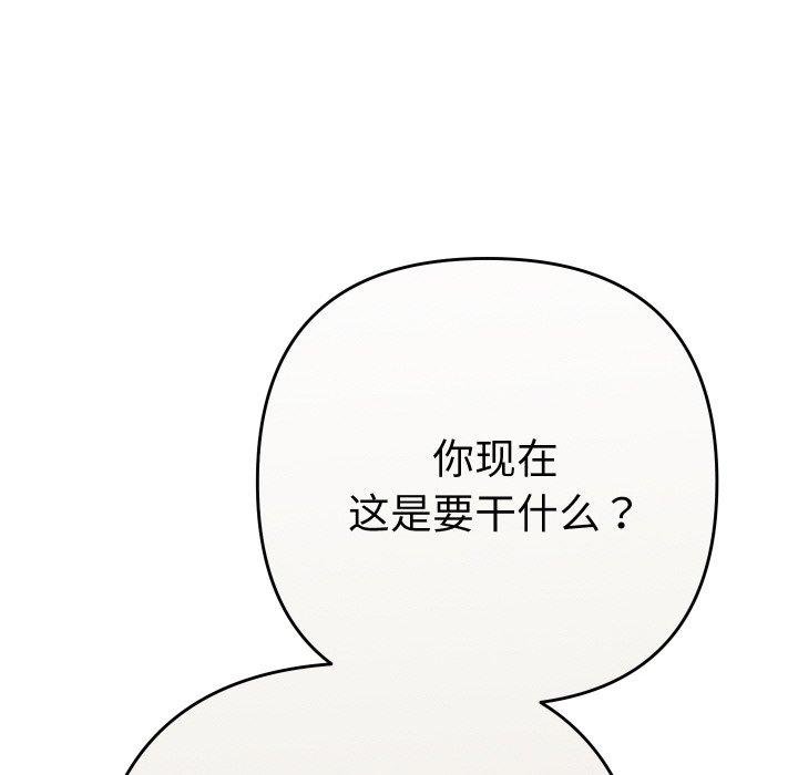 她们教会我的事 - 第11話 - page 108