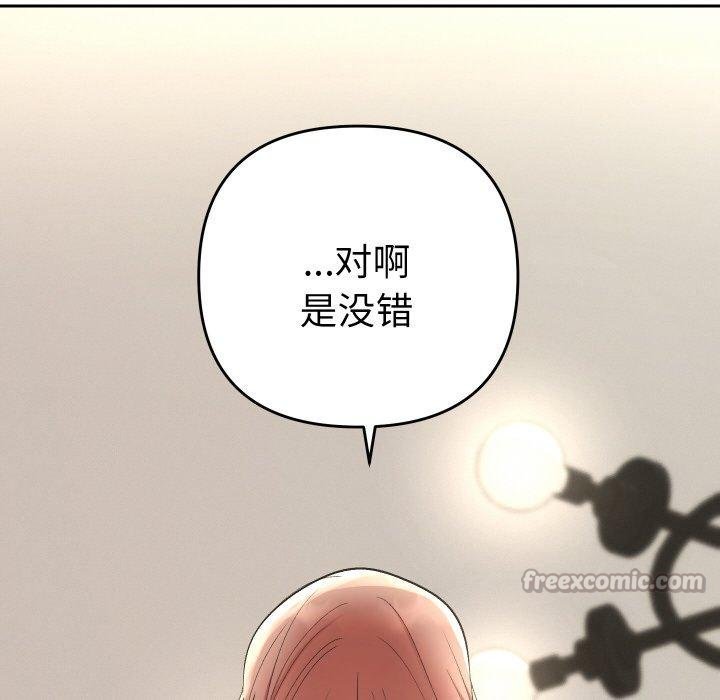她们教会我的事 - 第11話 - page 112