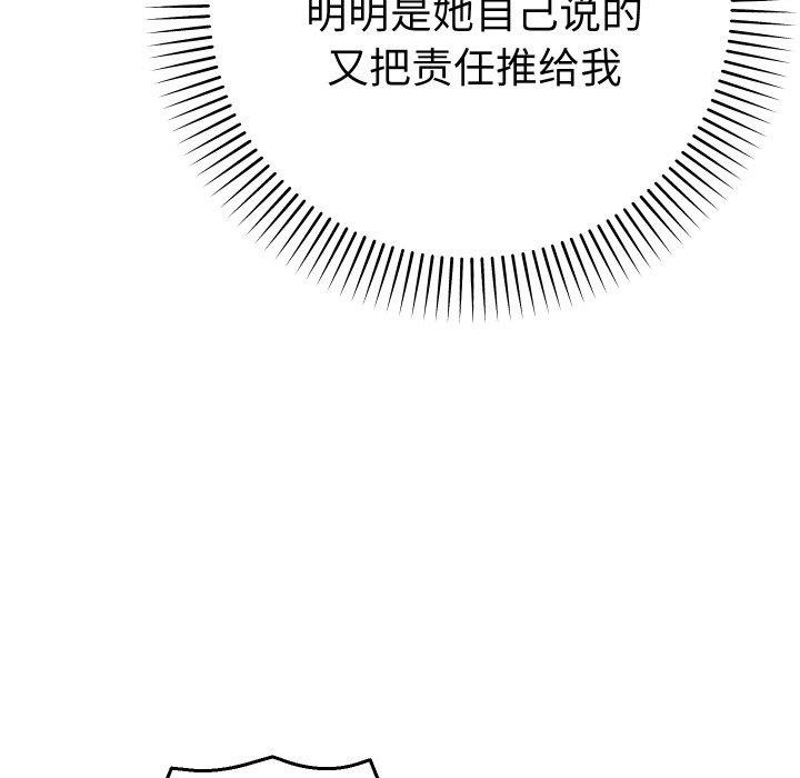 她们教会我的事 - 第11話 - page 123
