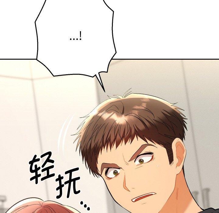 她们教会我的事 - 第11話 - page 124